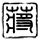 原版西西里中部自由大学文凭学位【degxx.com】